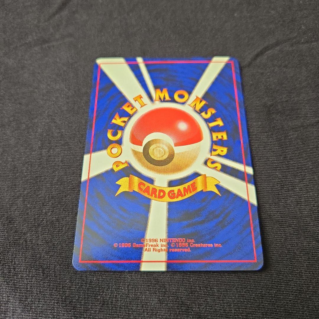 ポケモンカード　そらをとぶピカチュウ　旧裏　極美品