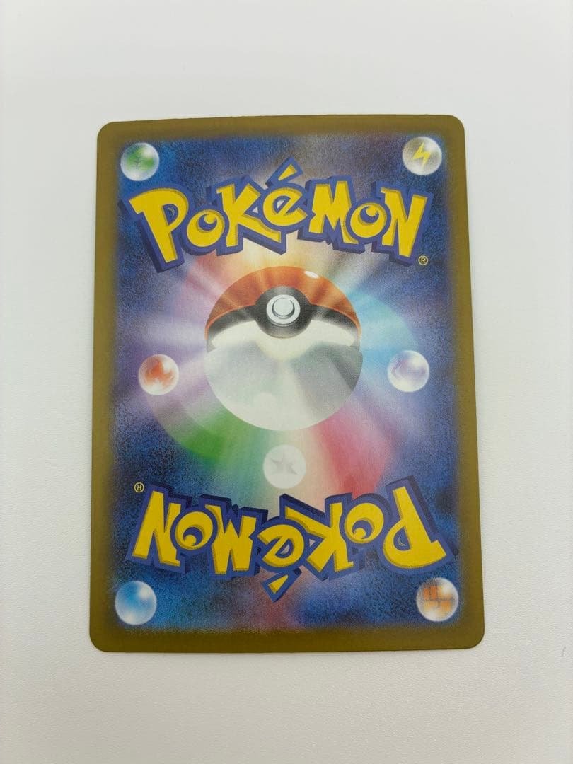 メガリザードンX ex sar 美品 センタリング良好