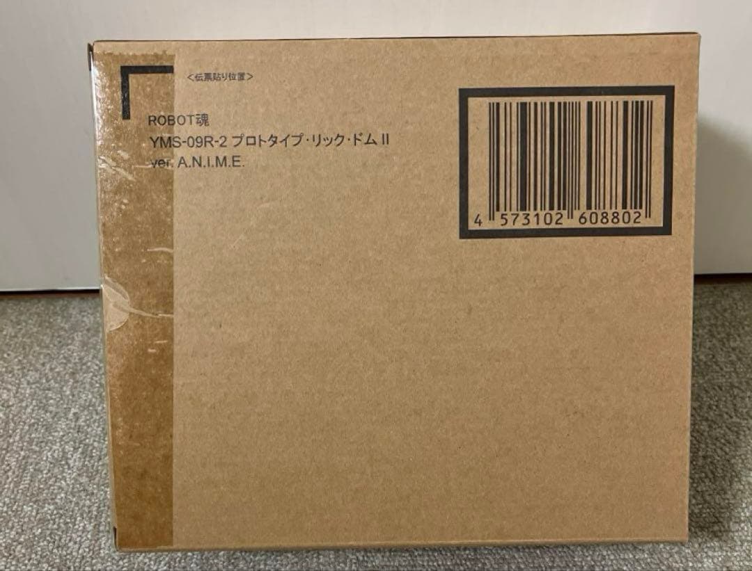 新品！ROBOT魂 YMS-09R-2 プロトタイプ・リック・ドムII