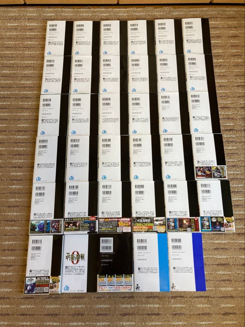 呪術廻戦　全30巻＋0巻セット　完結　全巻セット　ファンブック　0.5巻　小説付