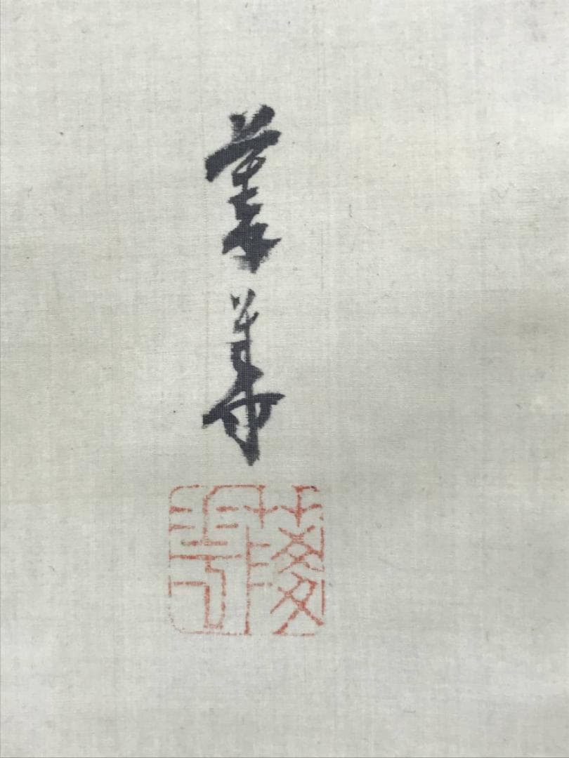 【真作】橋本陵華/梅花之鶏/鶏図/双鶏図/掛軸/名家伝来/AC-337