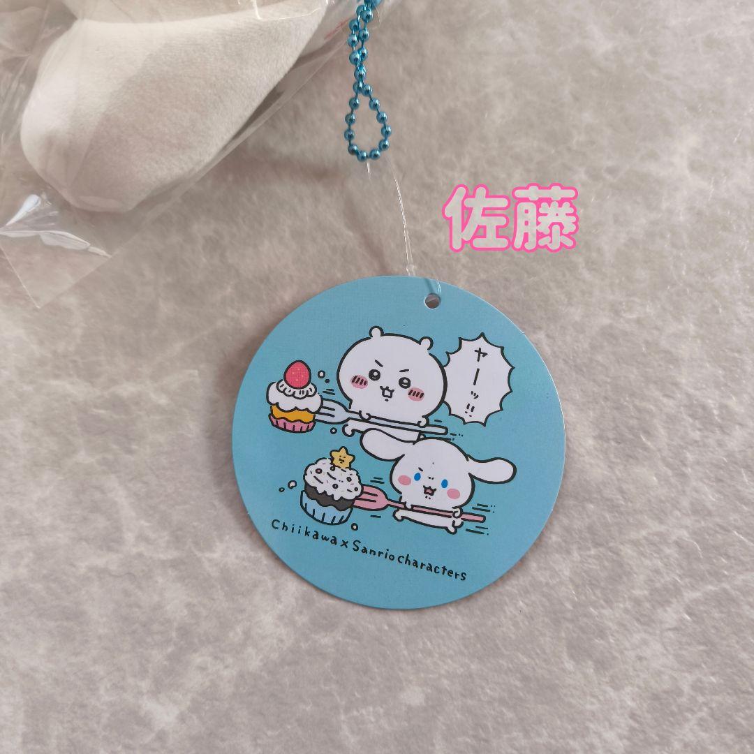 ちいかわ　サンリオ　マスコット　5個セット　ぬいぐるみ　ストラップ　新品タグ付き
