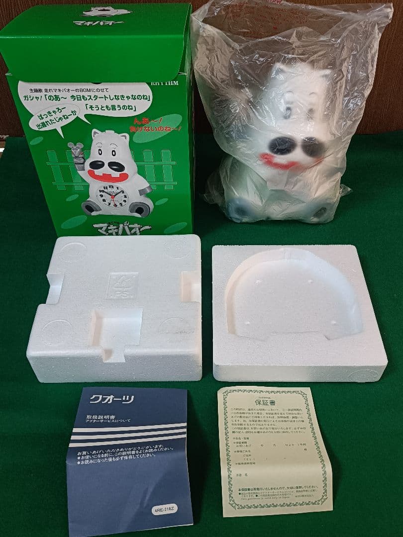 【新品・未使用】リズム時計工業　みどりのマキバオー　目覚まし時計　②