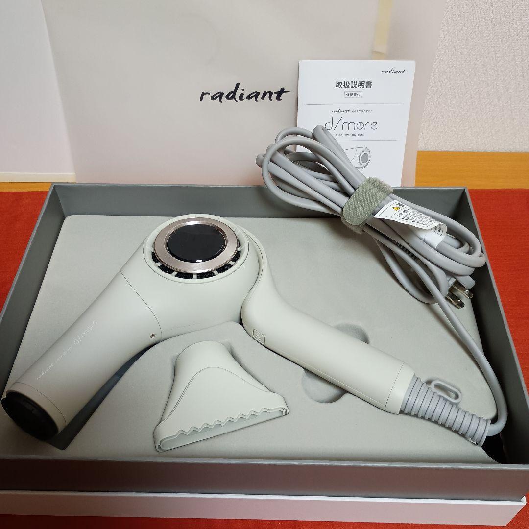 radiant ヘアドライヤー 本体