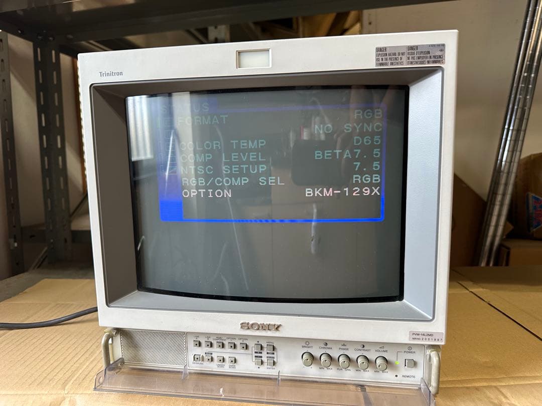 SONY ソニー　ブラウン管モニター　PVM-14M2MDJ