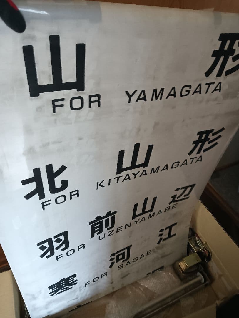 キハ110系側面方向幕　表示器付き　左沢線