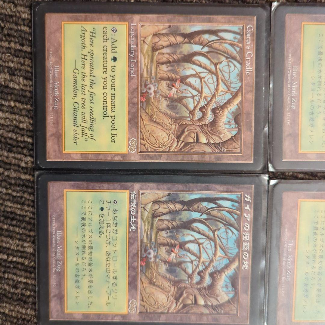 ろ*は様 ガイアの揺籃の地　4枚セット