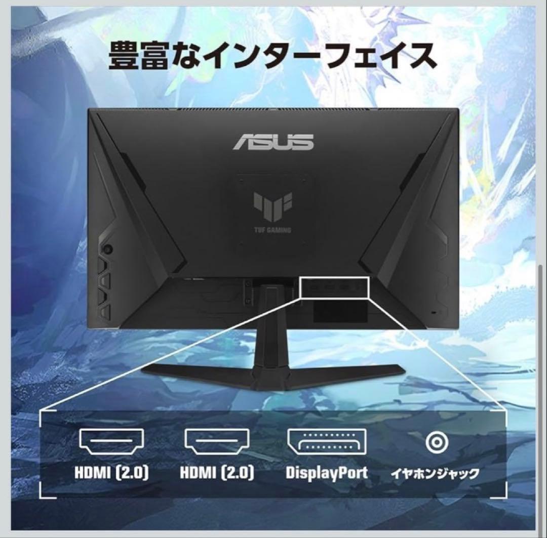 新品未開封　ASUS ゲーミングモニター 24.5インチ フルHD 200Hz