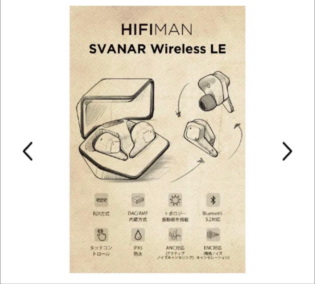 HIFIMANSvanar Wireless LE ワイヤレス