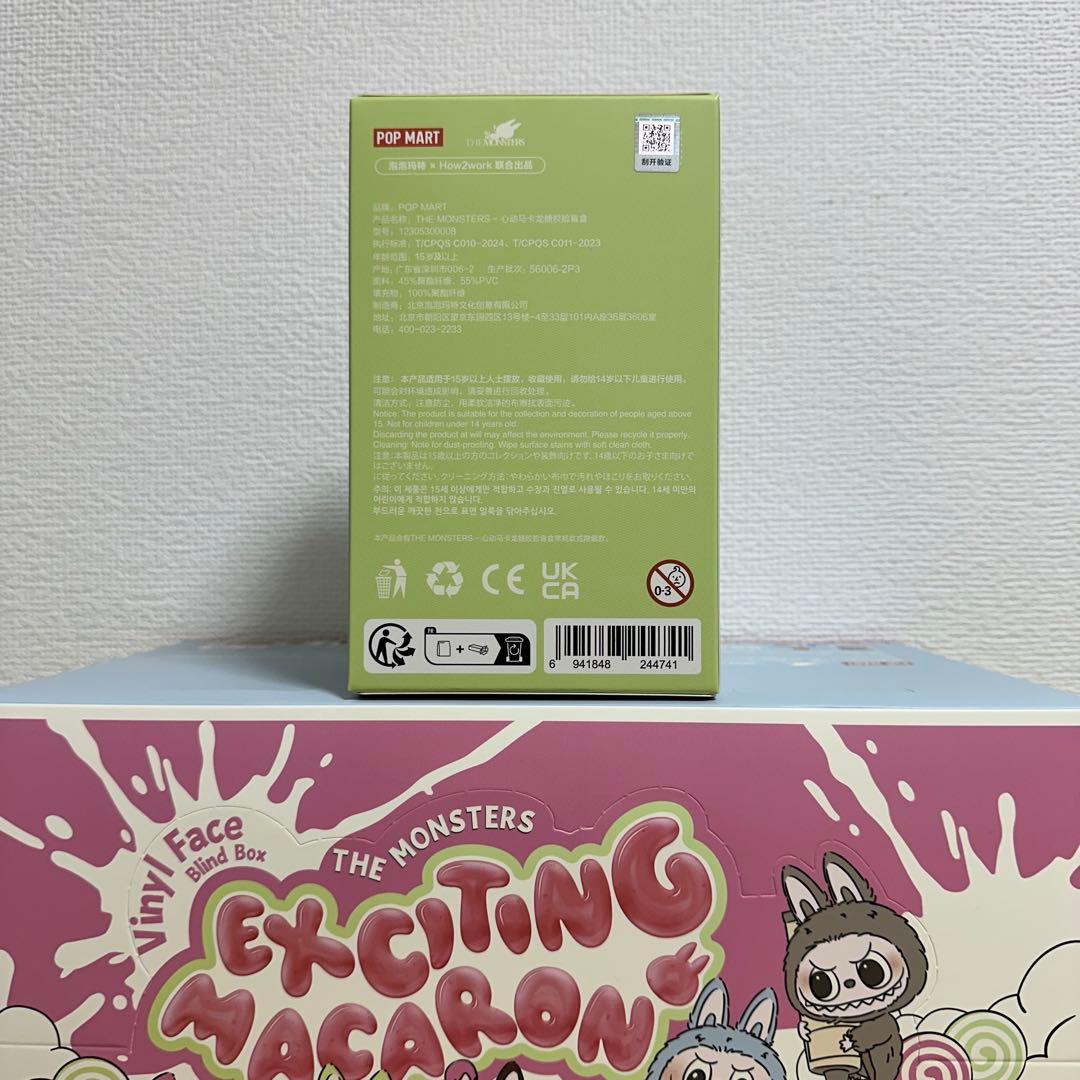 正規品・未開封ラブブ EXCITING MACARON 1箱＋エナジー3個