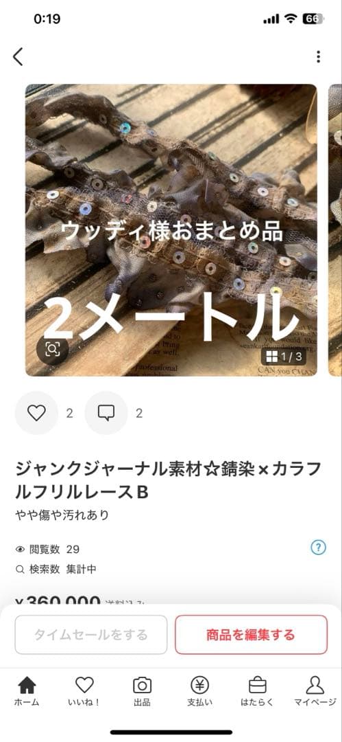 ウッディ