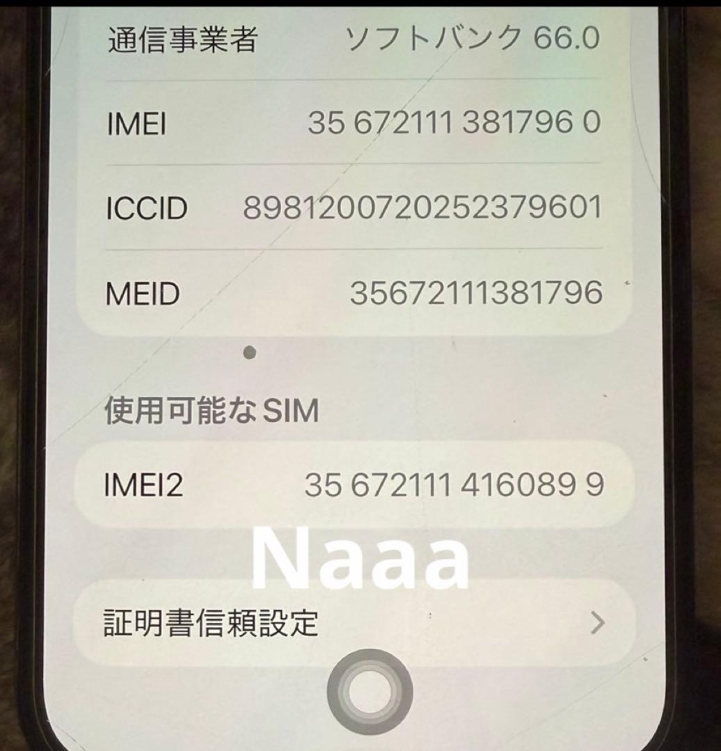 iPhone12 pro MAX パシフィックブルー