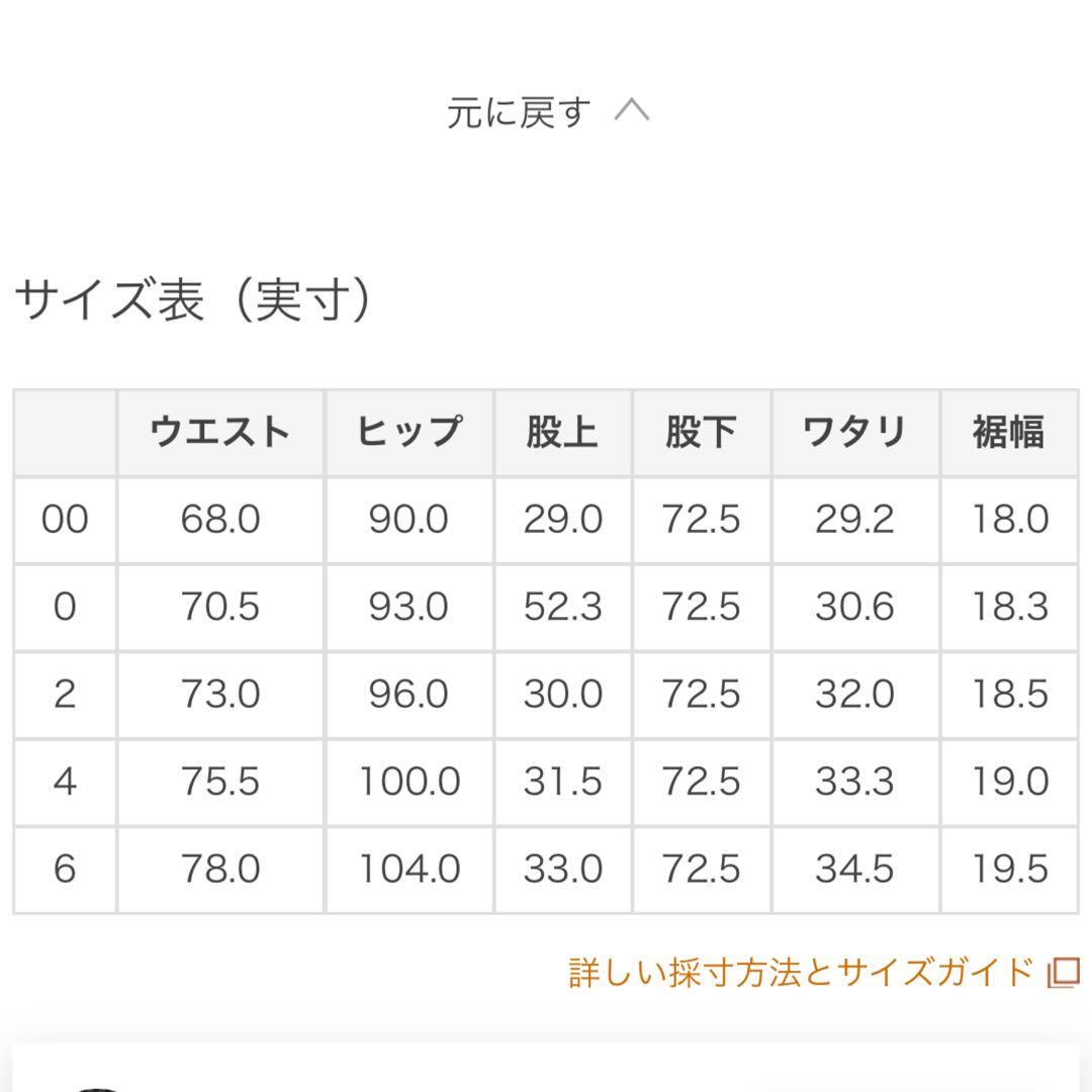 ラルフローレンRicky パンツ　2024