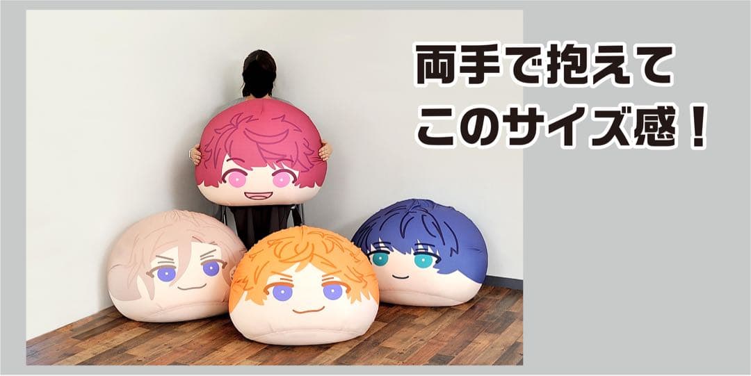 【送料込】めっちゃビッグおまんじゅうクッション　月岡紬 a3