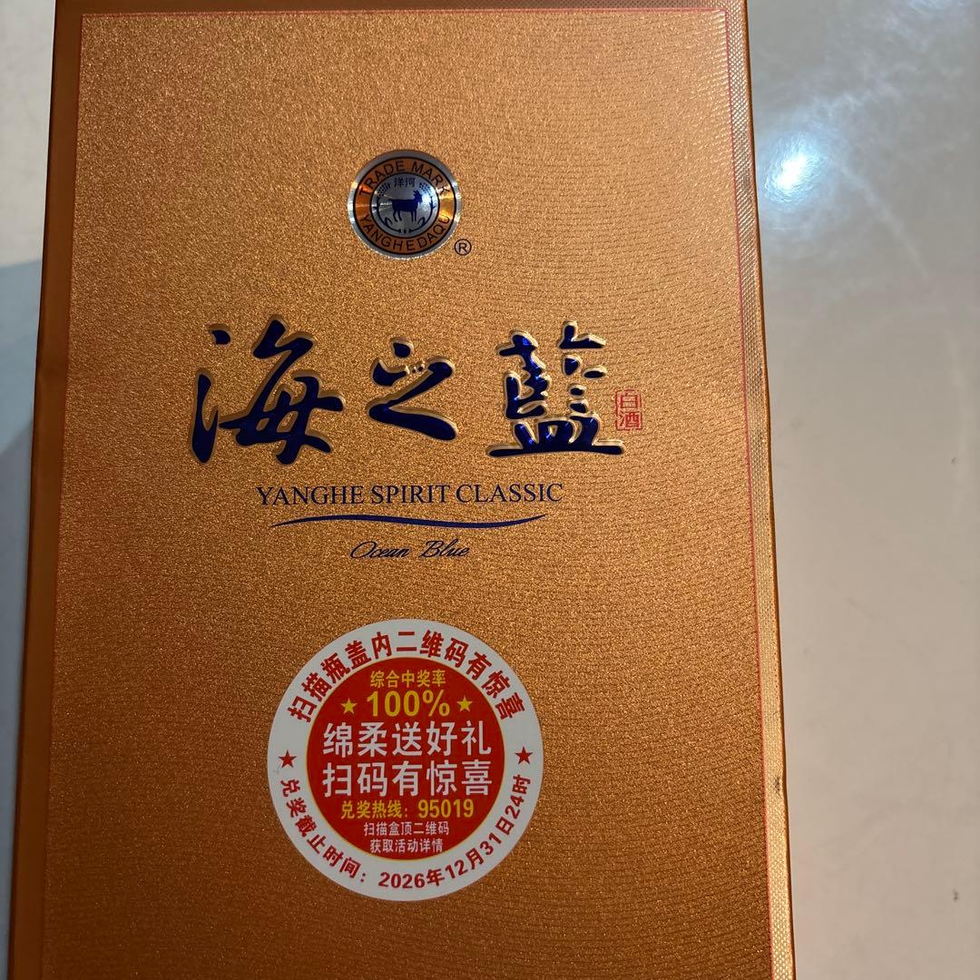 その他 YANGHE SPIRIT CLASSIC