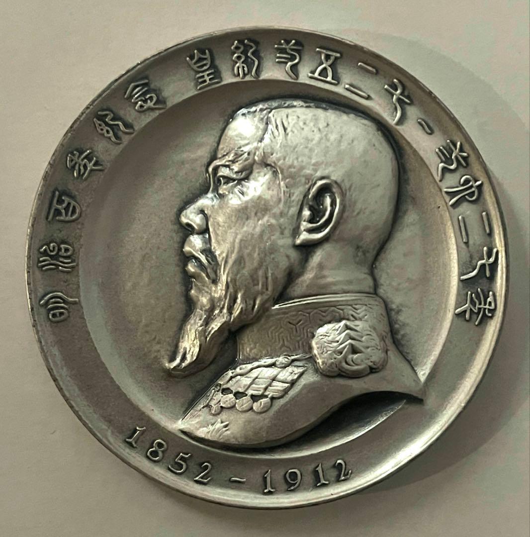 純銀メダル 明治百年記念 明治天皇御肖像牌 造幣局刻印 箱付 124g