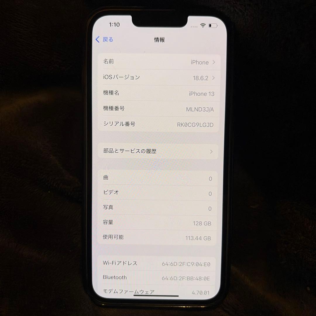 Apple iPhone 13 スターライト