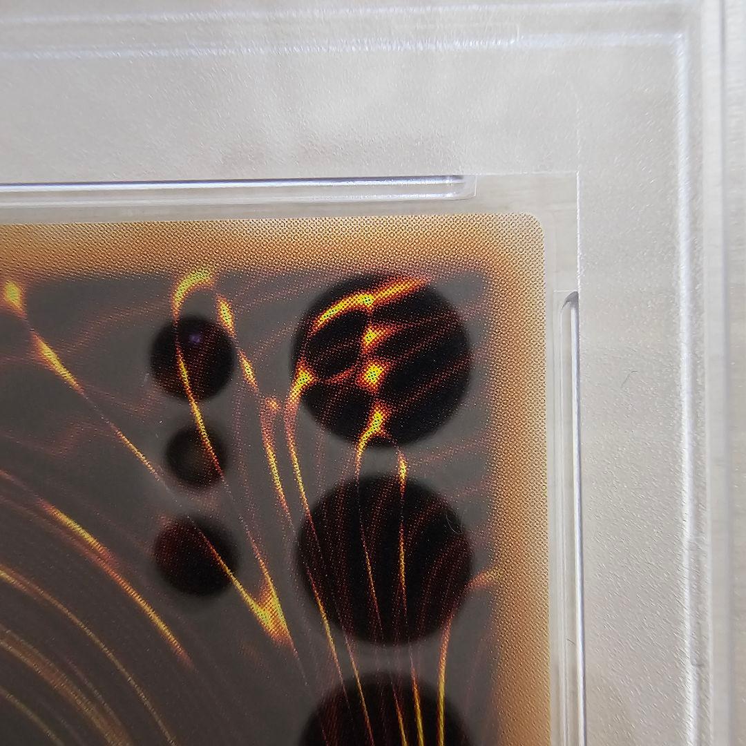 PSA9 神炎皇ウリア レリーフ