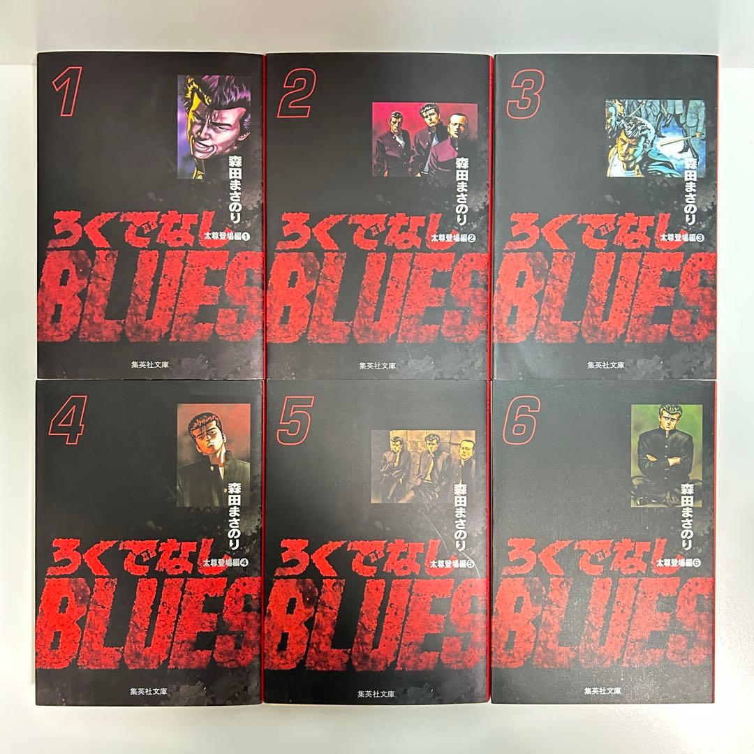 ろくでなしBLUES ろくでなしブルース 1〜25巻　全巻セット　まとめ売り