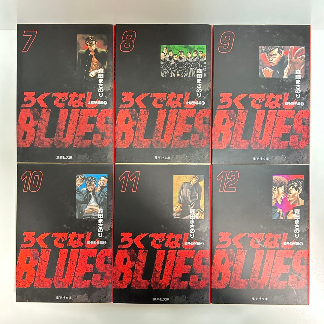 ろくでなしBLUES ろくでなしブルース 1〜25巻　全巻セット　まとめ売り