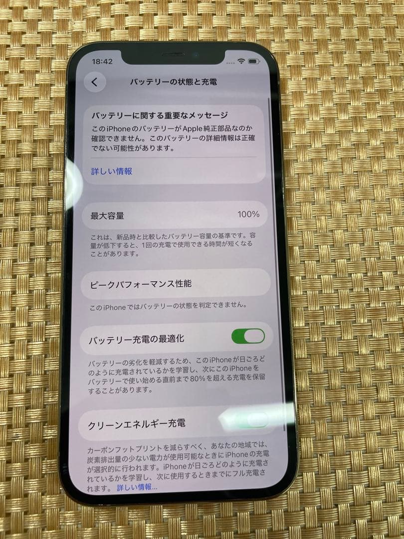 iPhone 12 Pro 256 GB ゴールドSIMフリー【8659】