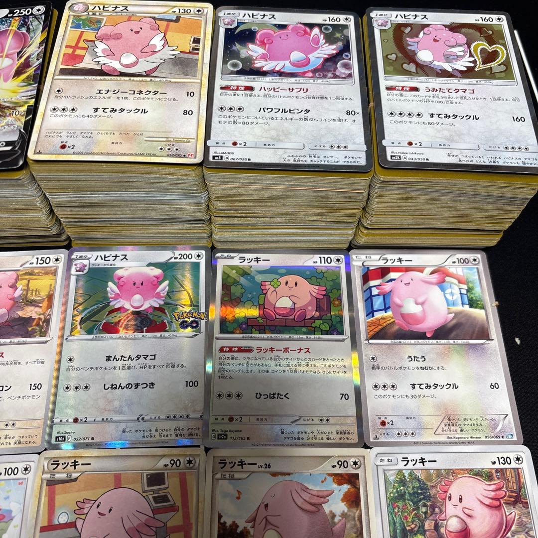 【約1000枚】ポケモンカード　ラッキー　ハピナス　ピンプク大量セットまとめ売り
