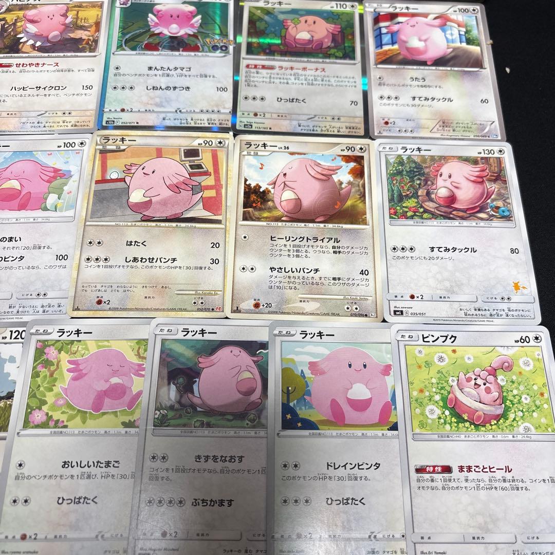 【約1000枚】ポケモンカード　ラッキー　ハピナス　ピンプク大量セットまとめ売り
