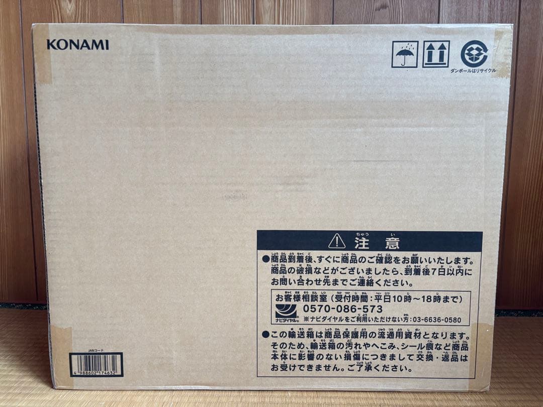 【週末セール】遊戯王ANNIVERSARY ULTIMATE KAIBA SET