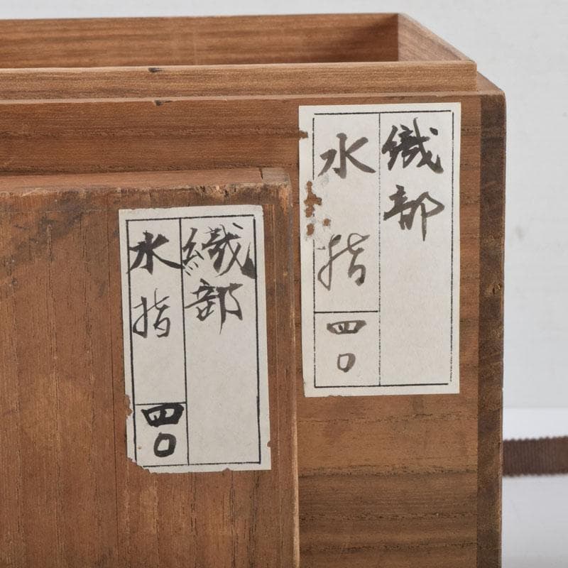 茶道具　織部焼　青織部　水指　陶印あり　時代箱　C　9077