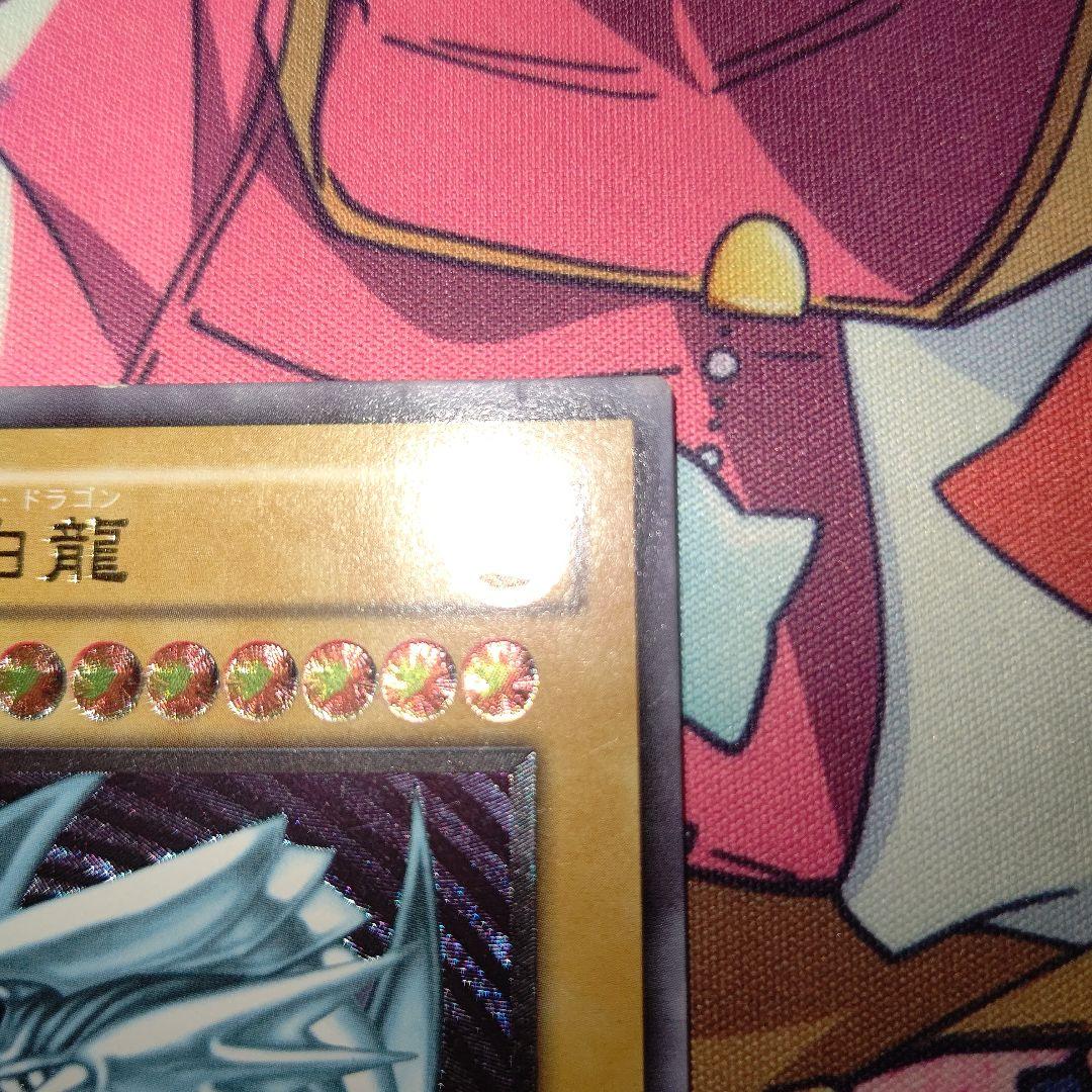 ど*り様 遊戯王 青眼の白龍 レリーフ