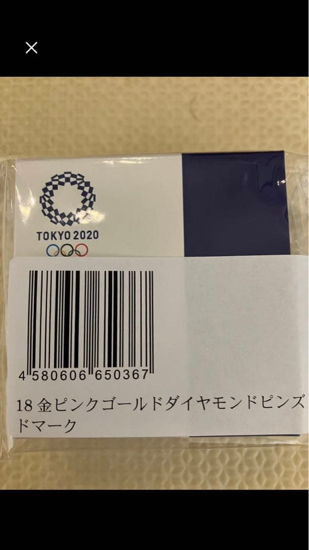 未使用未開封　18金ピンクゴールドダイヤモンドピンズ　東京2020オリンピック