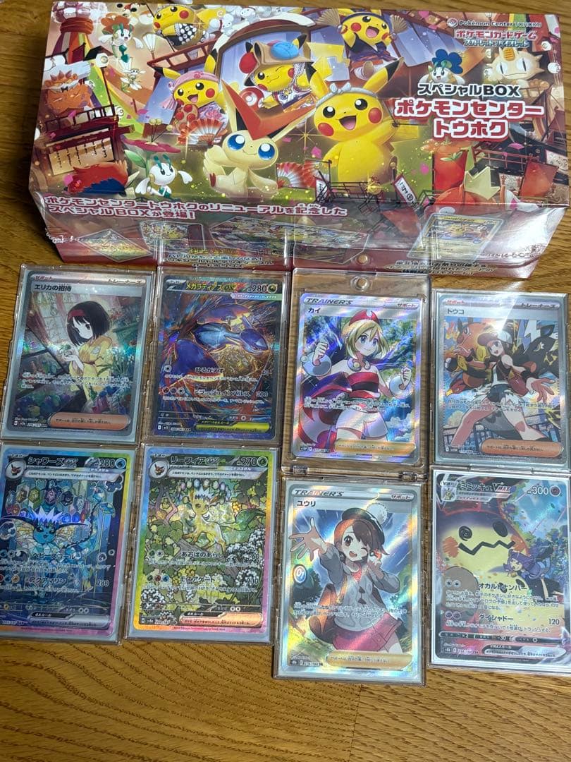 ポケモンカード　引退品24時間限定出品