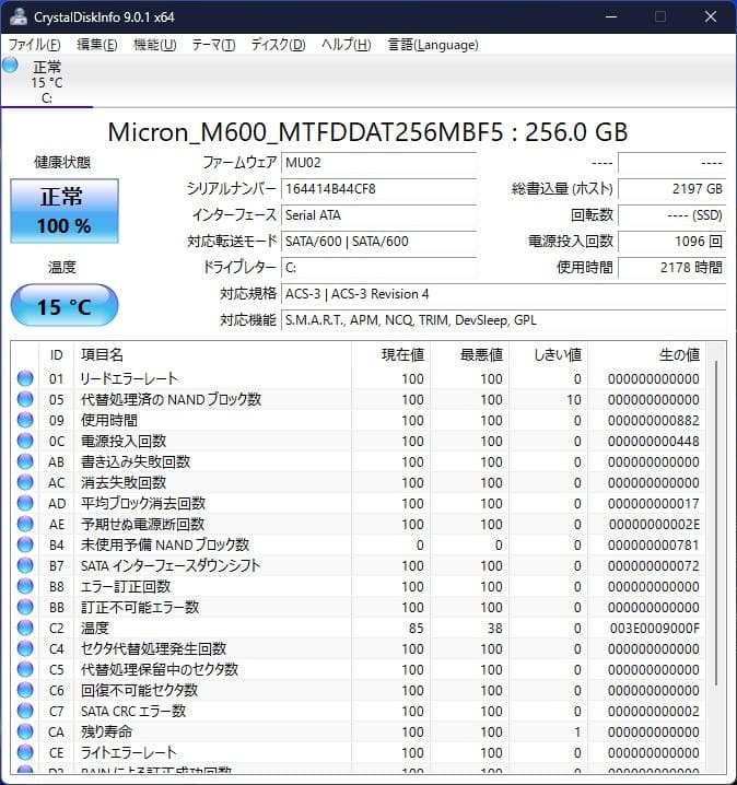 NEC 超小型/SSD/Win11 Pro 25H2/MKL31C-4 使用少