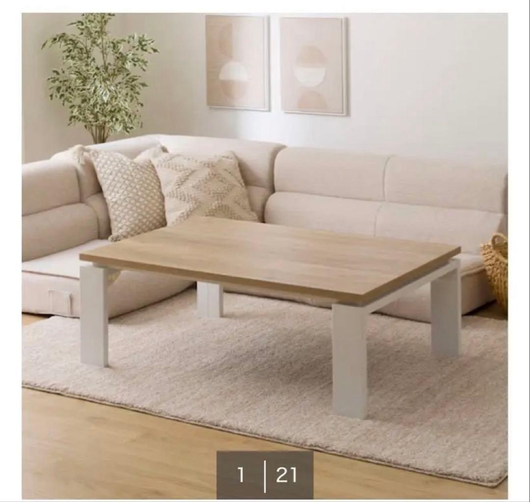 リビングこたつ フロットR 105 VNA