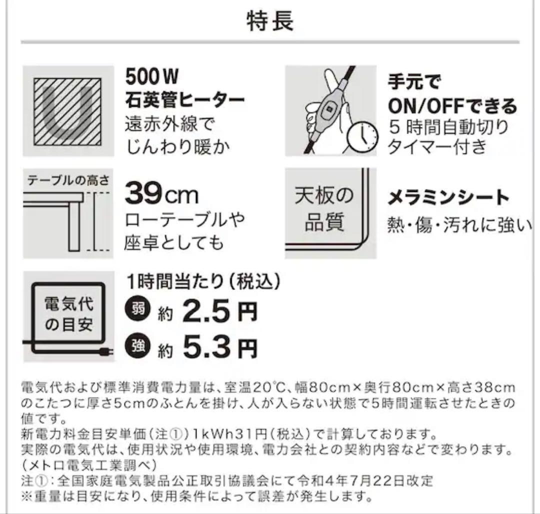 リビングこたつ フロットR 105 VNA