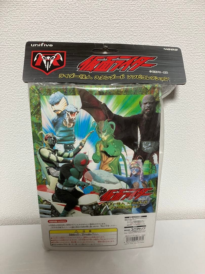 未開封 ユニファイブ unifive 仮面ライダー ソフビ 面取れ　絶版 レア