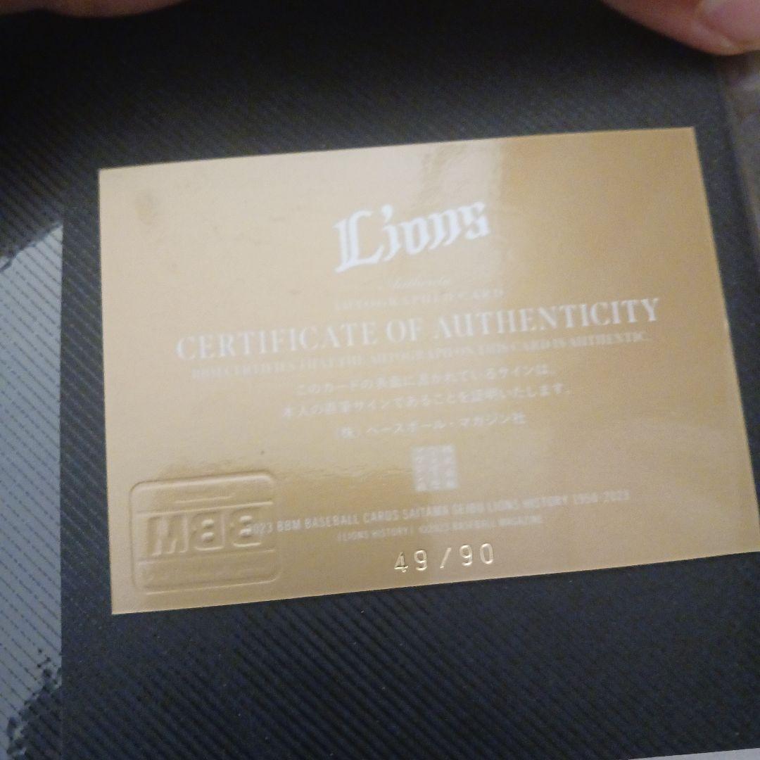 秋山幸二さんの直筆サインカード