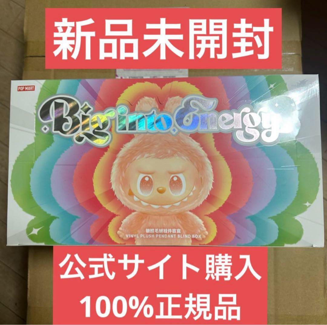 POP MART ぬいぐるみペンダント Big into Energy