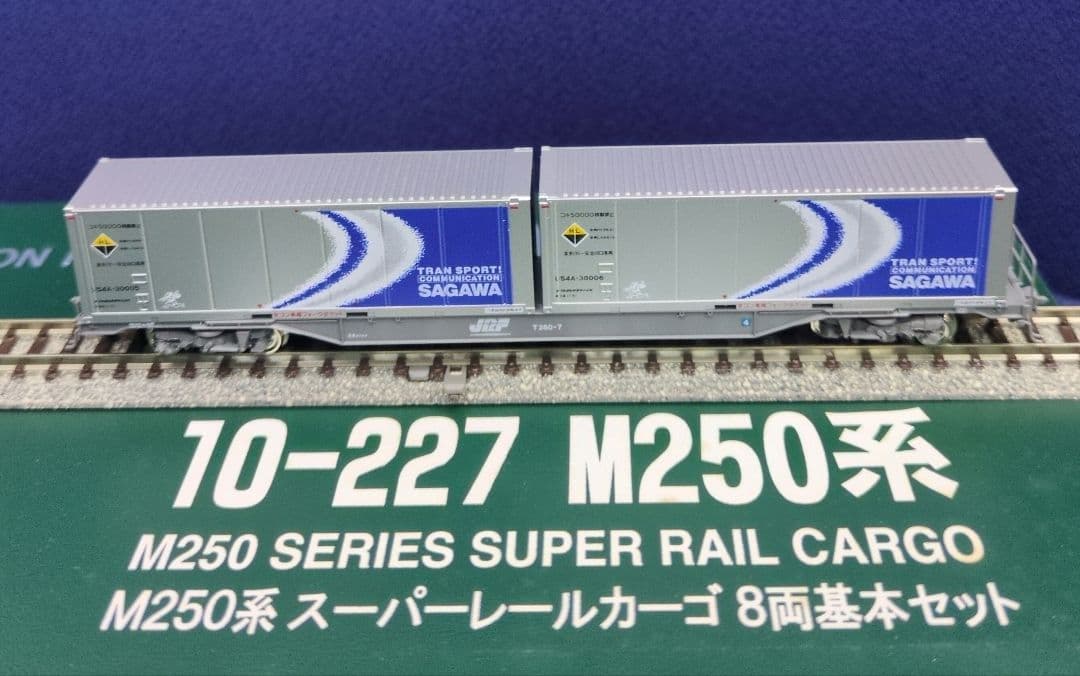 鉄道模型 M250系 スーパーレールカーゴ 　8両 基本セット