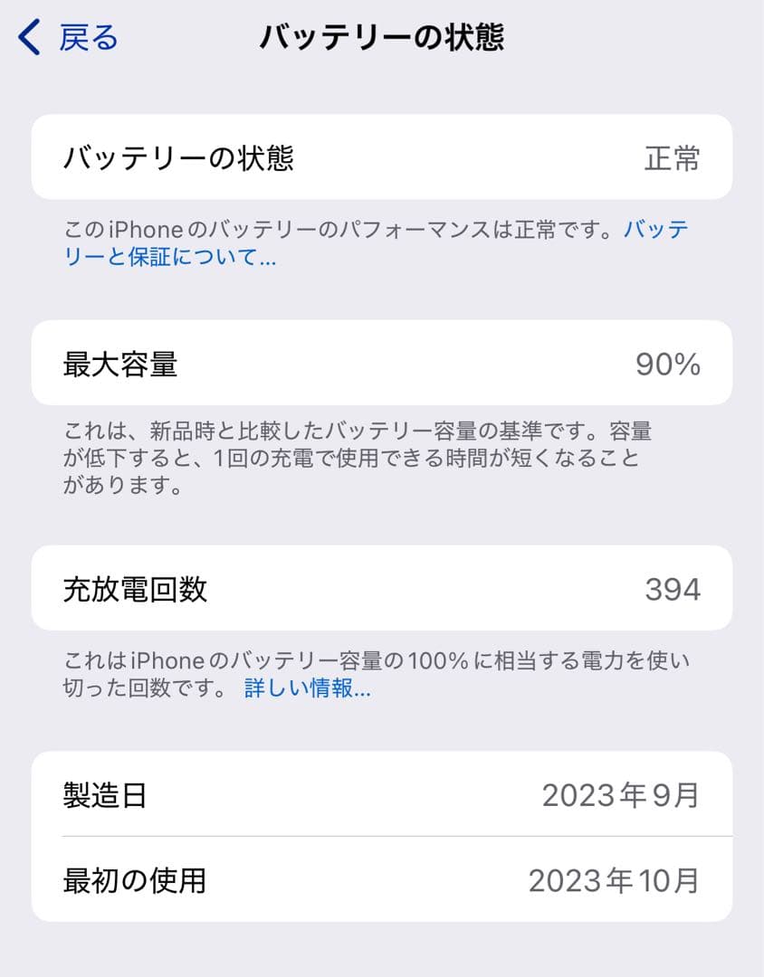 iPhone15 pro 128GB 本体 ナチュラルチタニウム