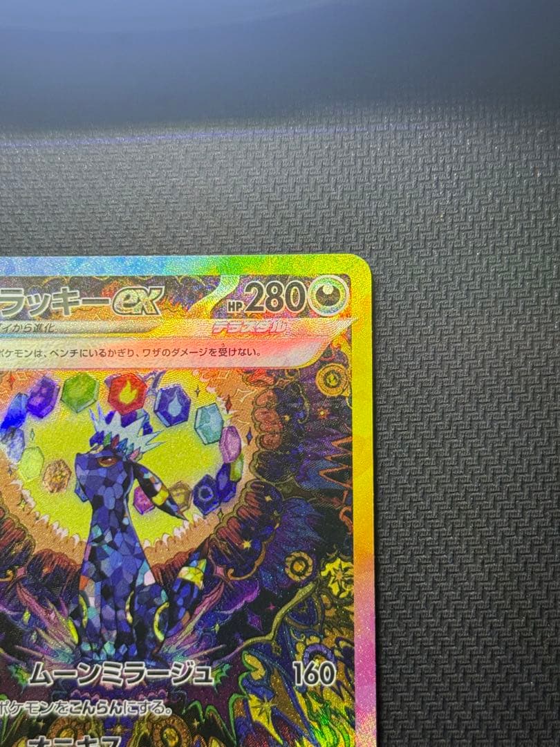 キ*ロ様 ブラッキーex SAR 217/187