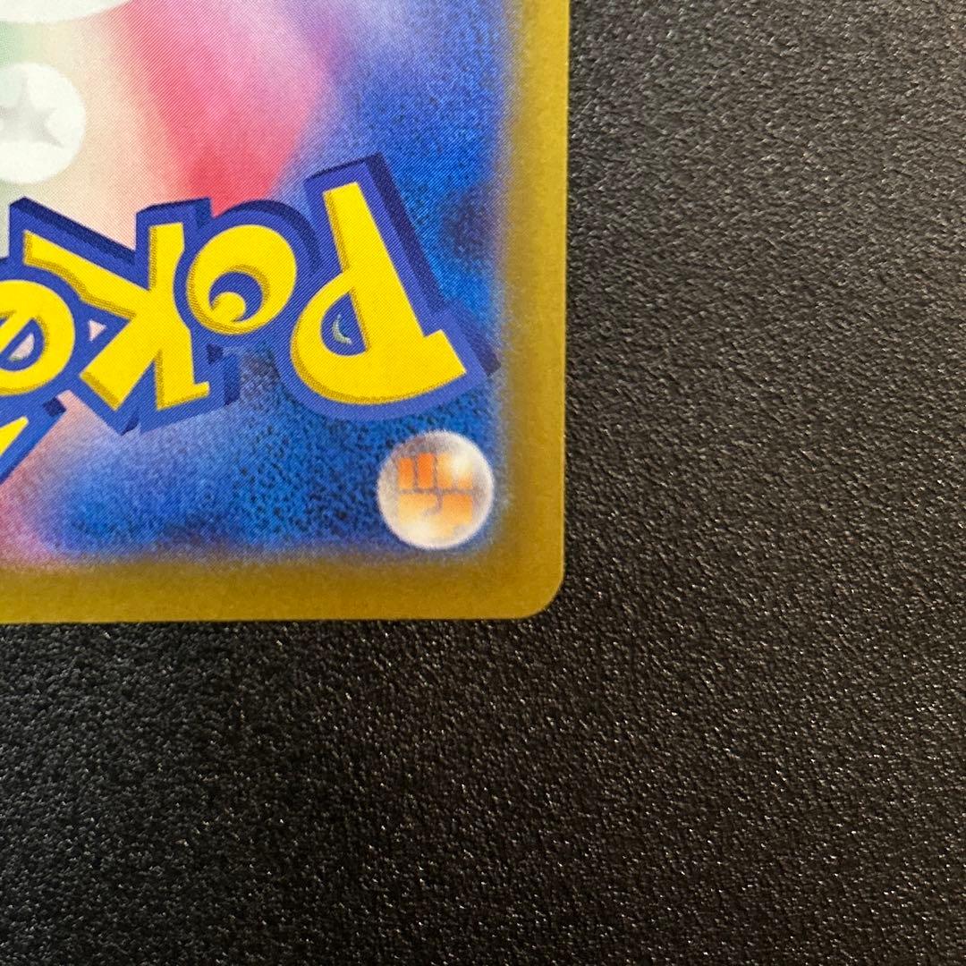 ポケモンカード　メガドリームex メガゲンガーex SAR