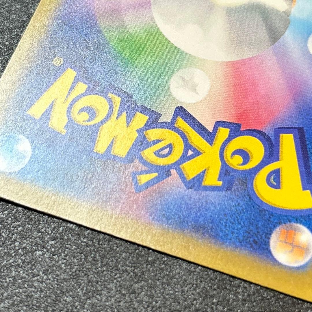 ポケモンカード　メガドリームex メガゲンガーex SAR