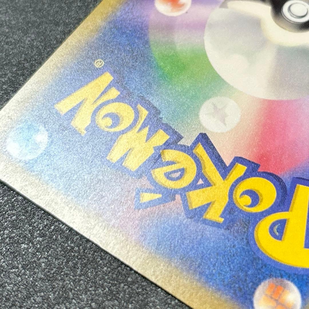 ポケモンカード　メガドリームex メガゲンガーex SAR