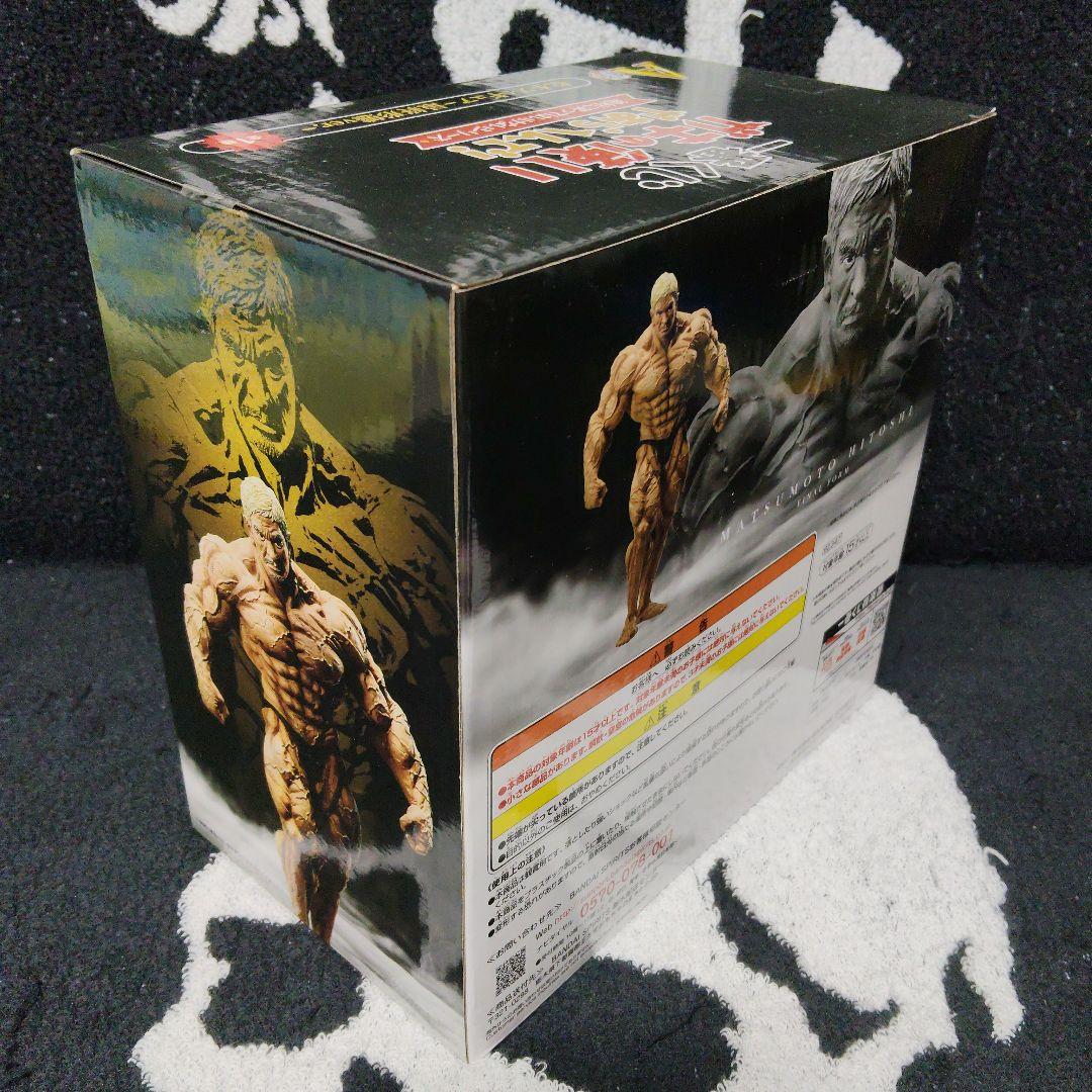 ガキの使いやあらへんで 一番クジ 松本人志 フィギュア A賞 最終形態ver.