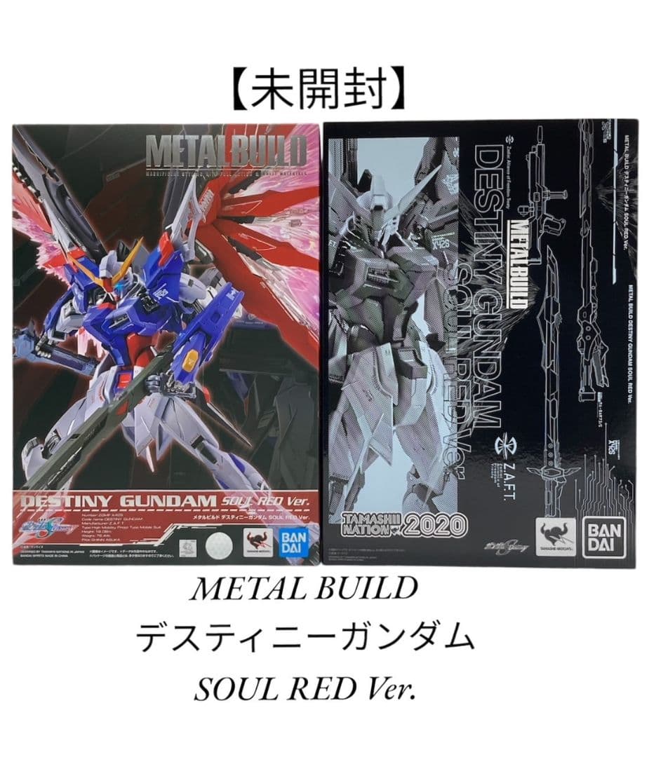 【未開封】L BUILD デスティニーガンダム SOUL RED