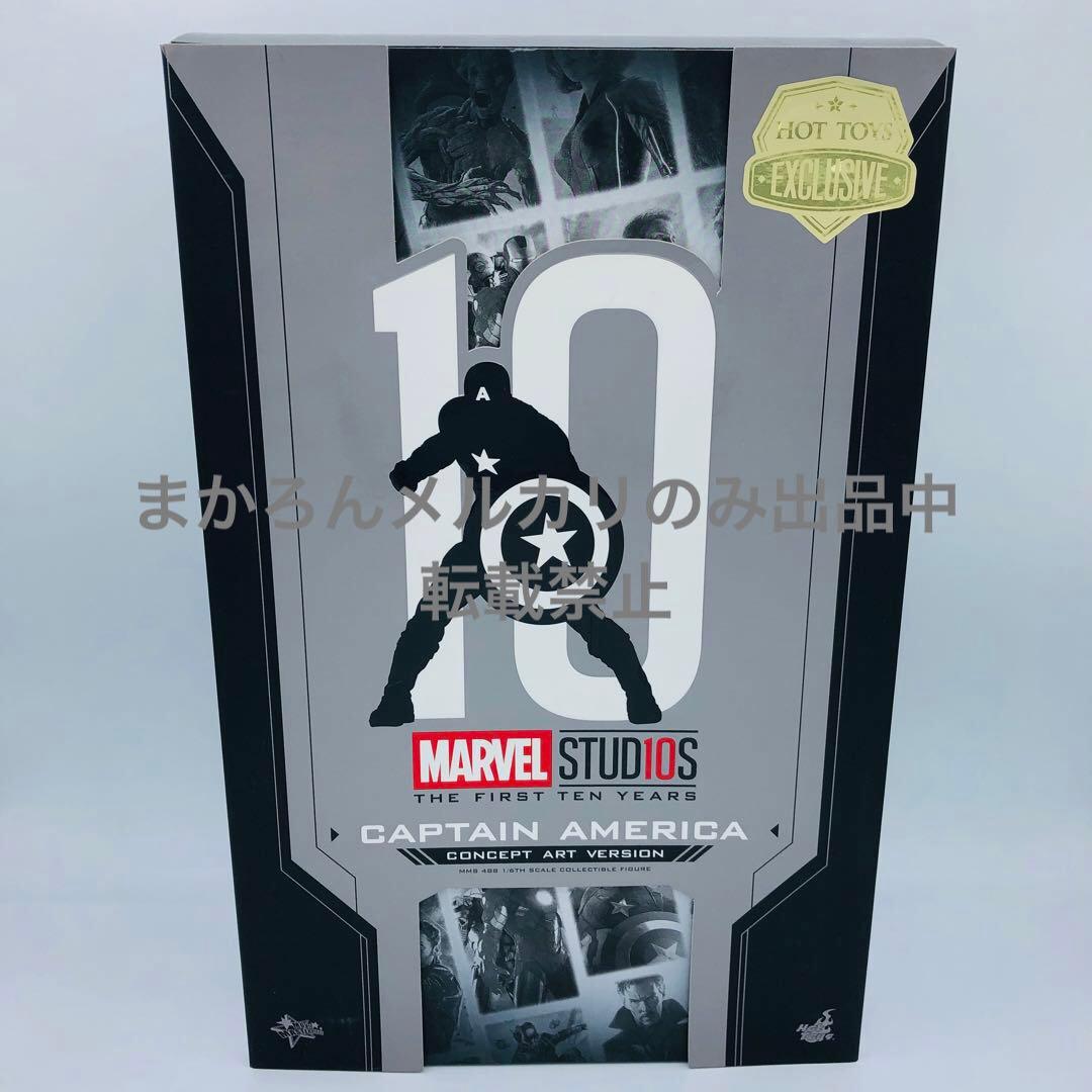 ホットトイズ キャプテン・アメリカ コンセプト・アート版 限定品 アベンジャーズ