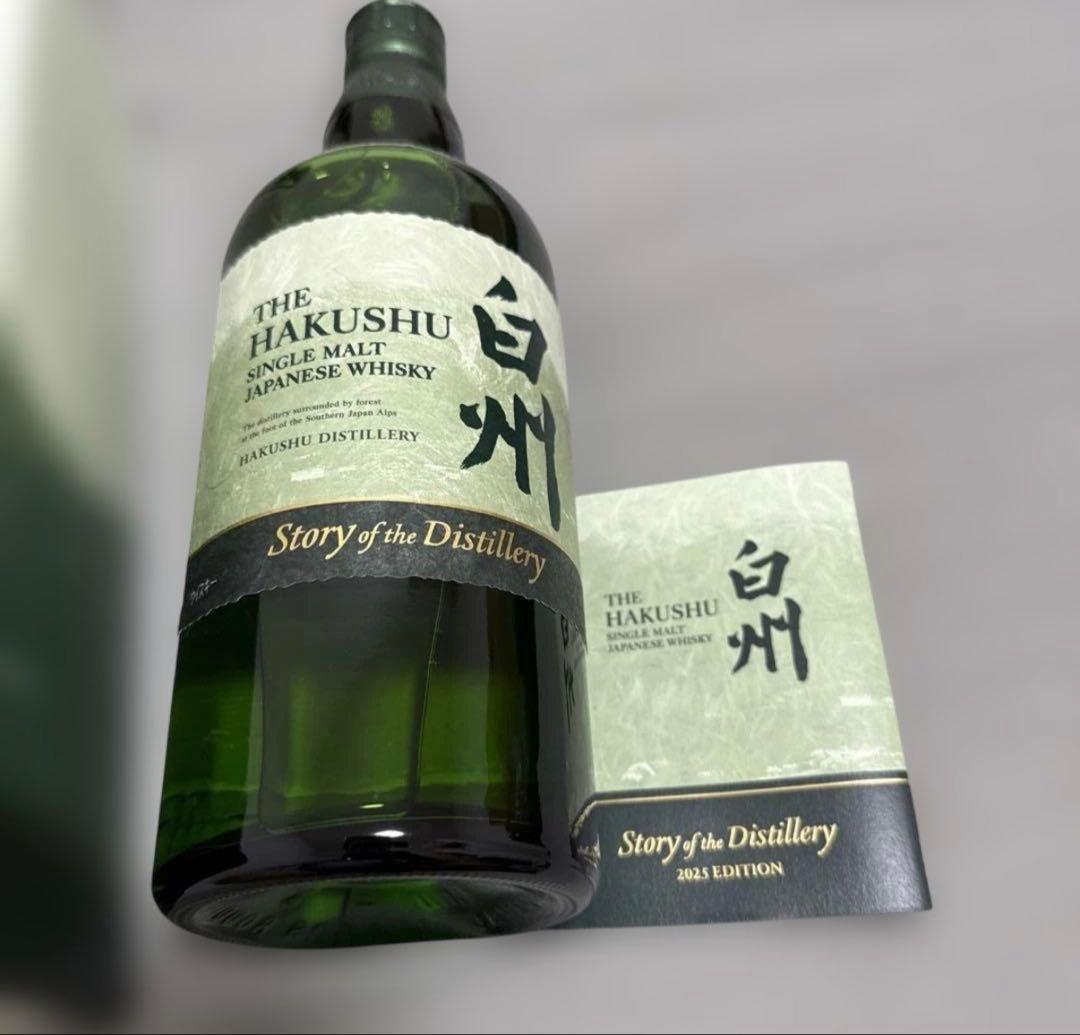 シングルモルト白州 Story of the Distillary 2025