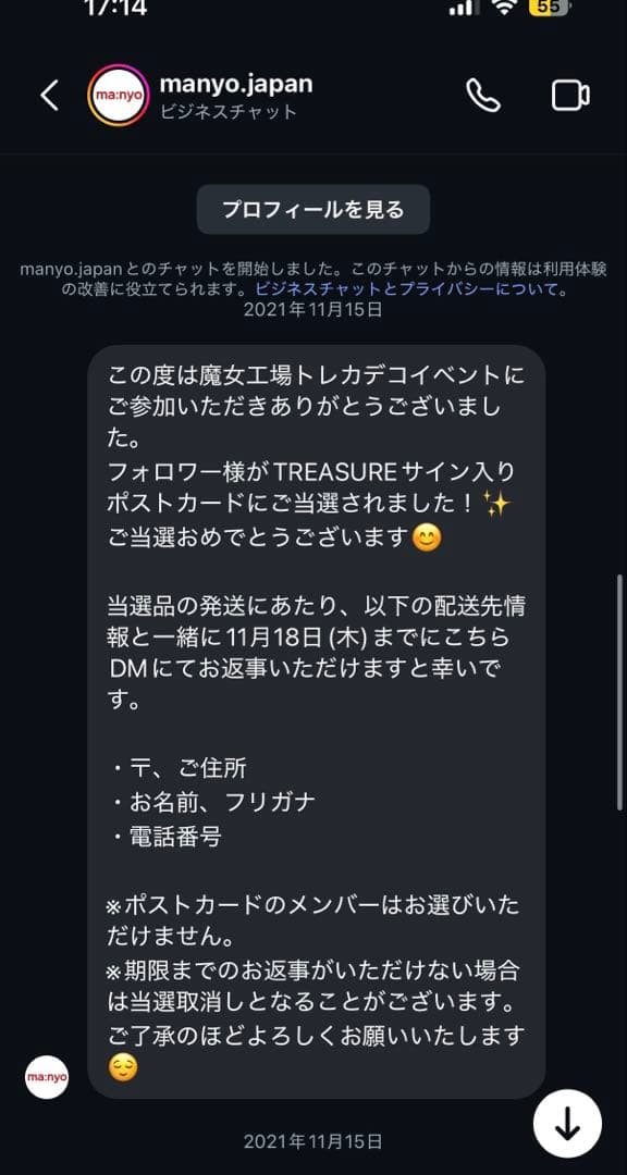 treasure アサヒ 直筆サイン