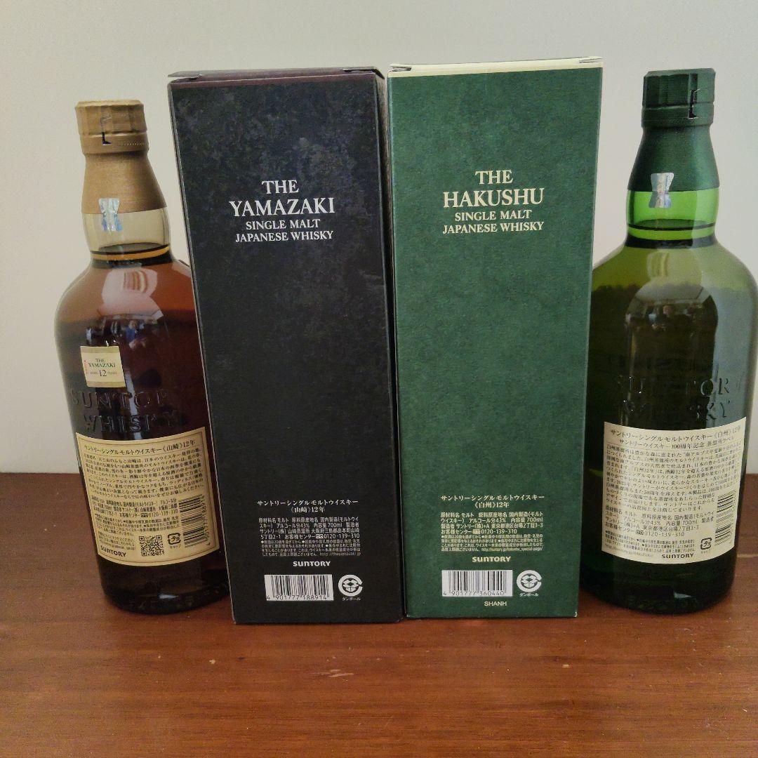 山崎１２年＆白州１２年セット